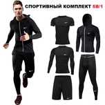 мужские спортивки Рашгард 5в1 Футболка Шорты