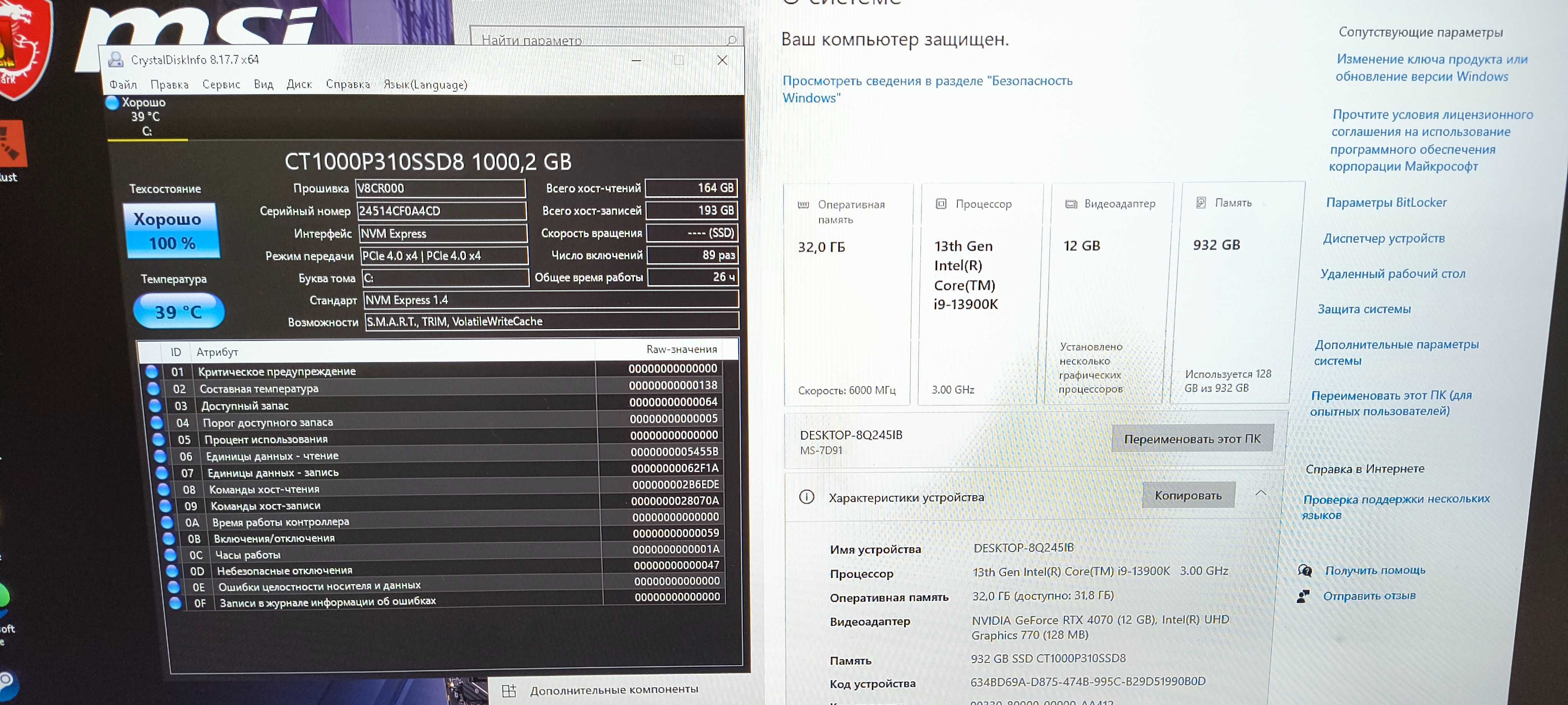 ПК i9-13900k RTX 4070 OC DDR5-32 гб ssd m2-1000гб