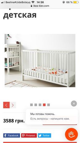 Кроватка ИКЕА (IKEA)