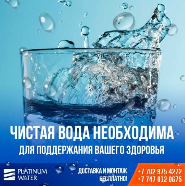 Фильтры для воды из Германии