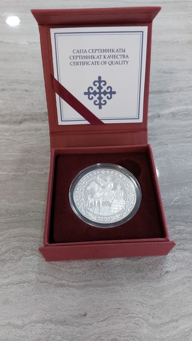 Серебряная коллекционная монета Казахстана "Jeti Qazyna"