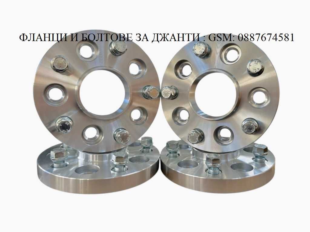 Преходни Фланци за Джанти от 5х112 57.1 към 5х100 57.1 -20мм дебелина
