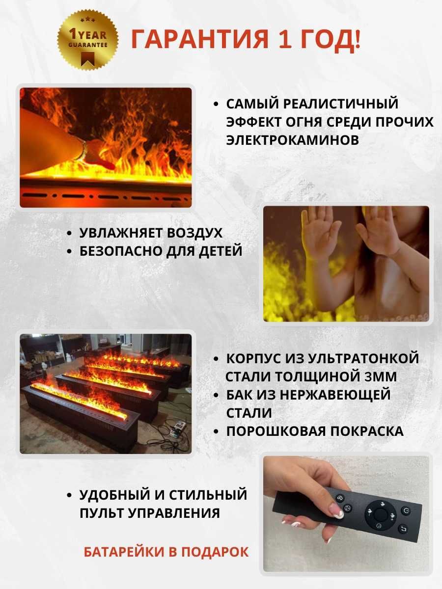 Электрокамин паровой CHIC SPACE 1 метр