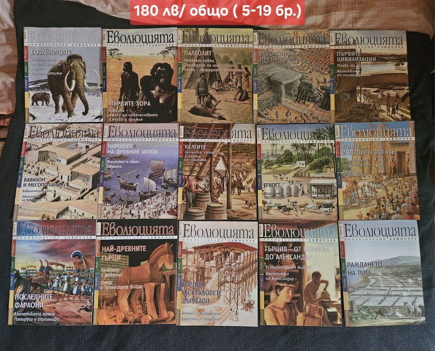 Стари детски книжки и енциклопедии с илюстрации