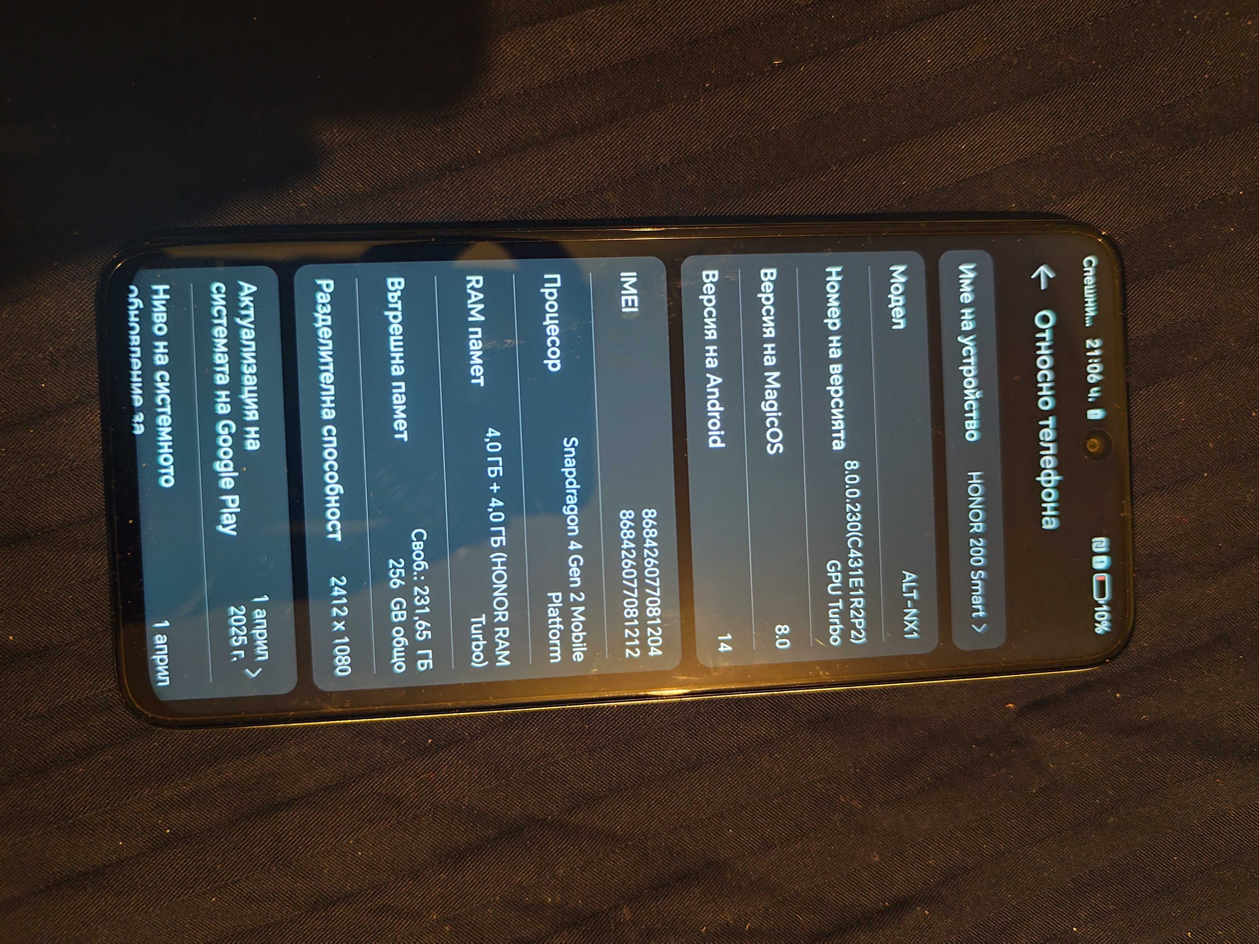 Honor 200 Smart 5G