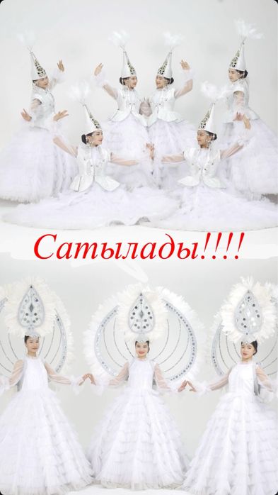 казахское платье.