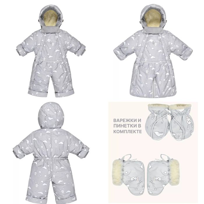 Комбенизон трансформер