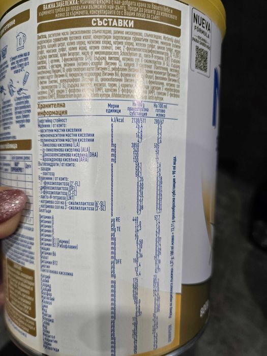 Nestle NAN Supreme Pro 1 и Мамиа