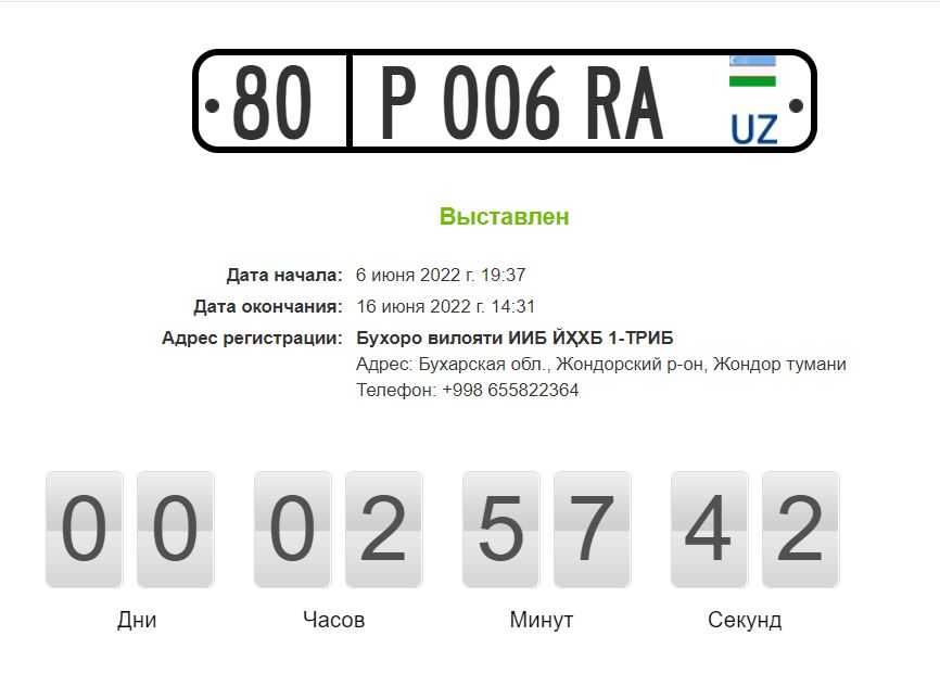 Auksoin da (avtoraqam.uy.yer maydonlari.tanirovka ruxsatnoma)