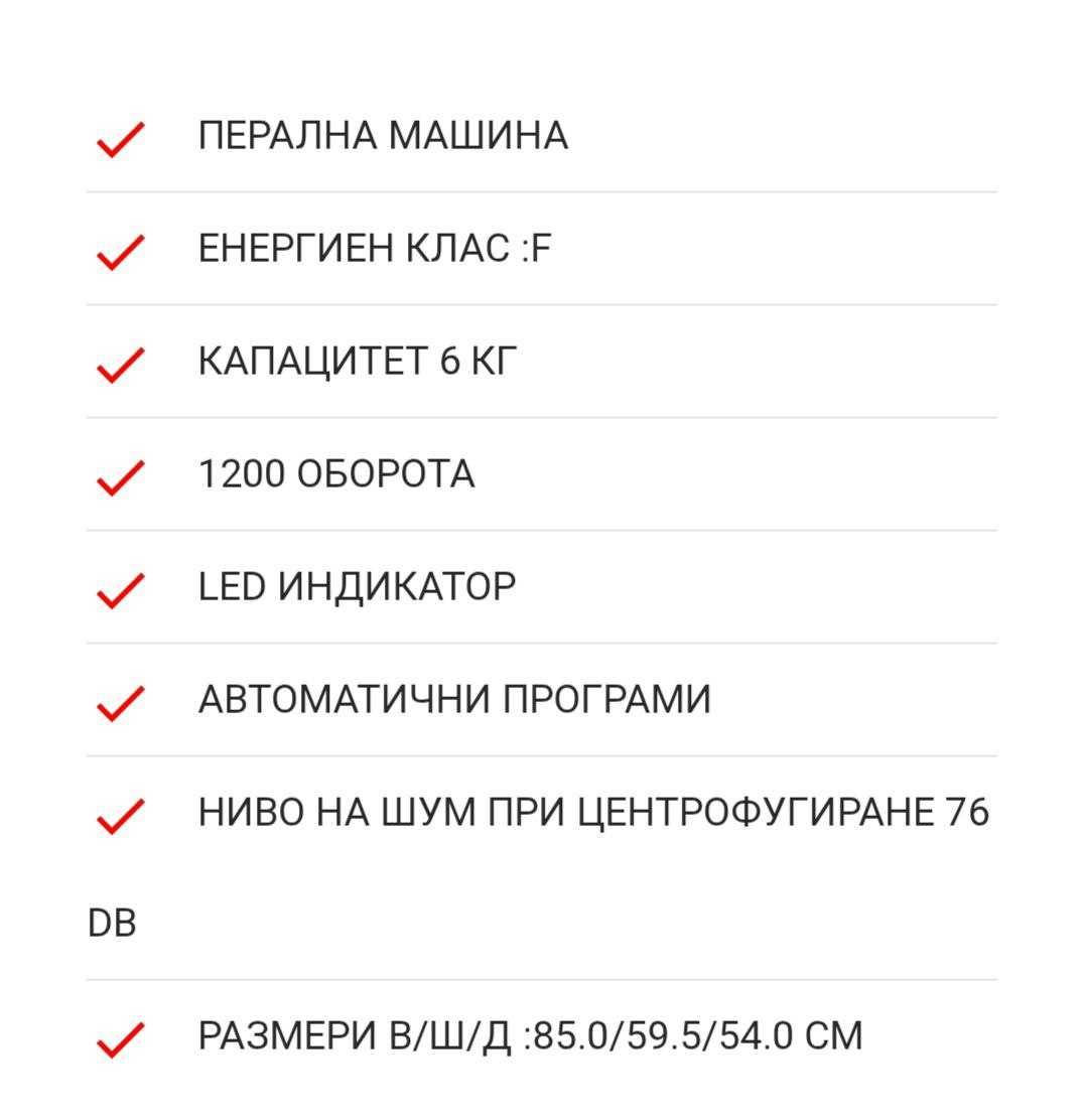 Пералня Indesit 6кг.