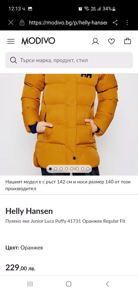 Яке Helly hansen оригинално