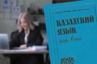 Индивидуальные уроки казахского языка для взрослых и детей