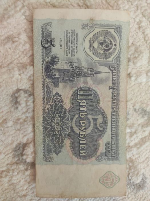 Продам советские рубли