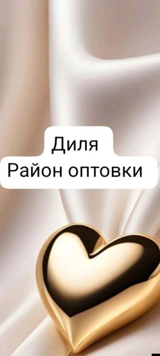 Индивидуально у себя дома