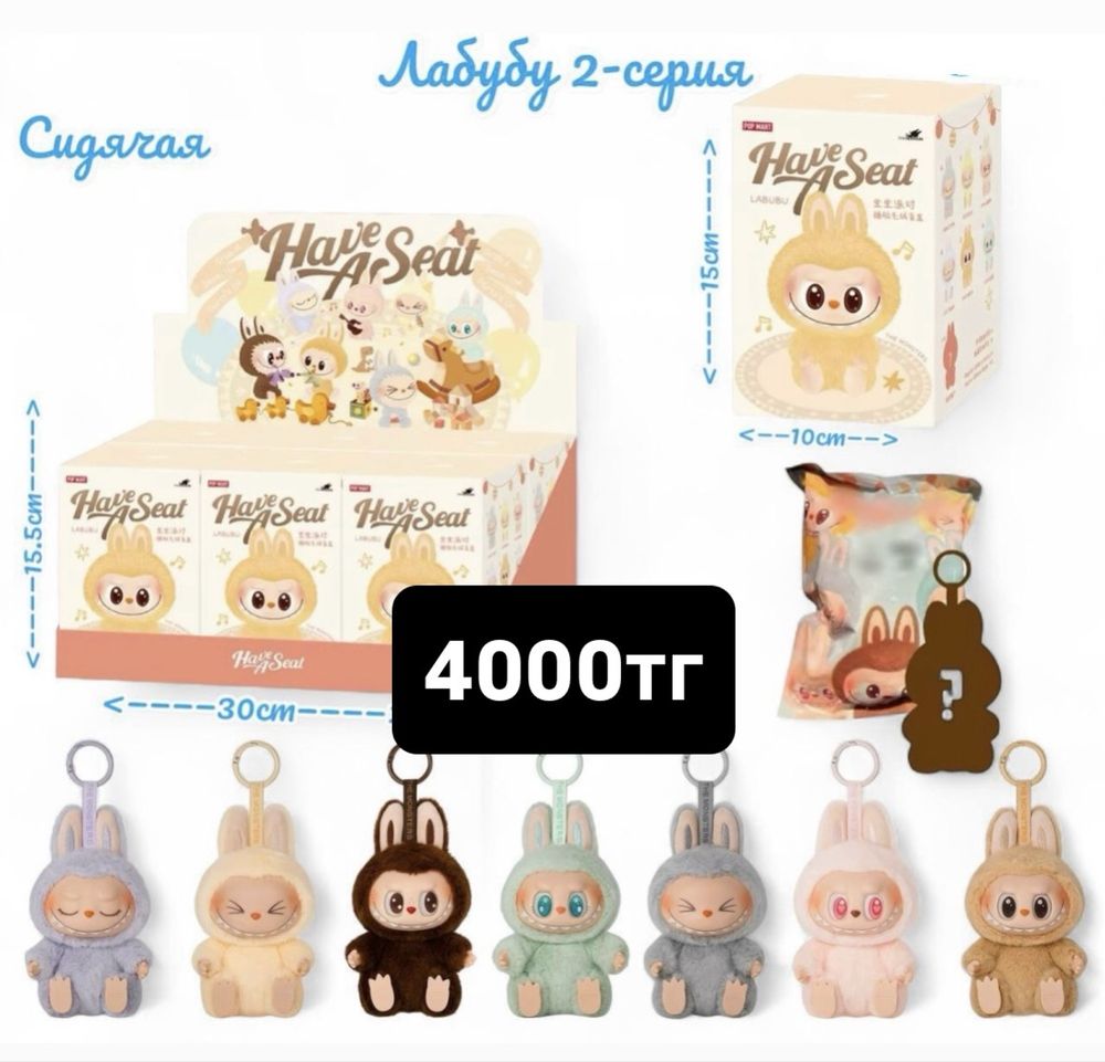 Лабубу популярная игрушка