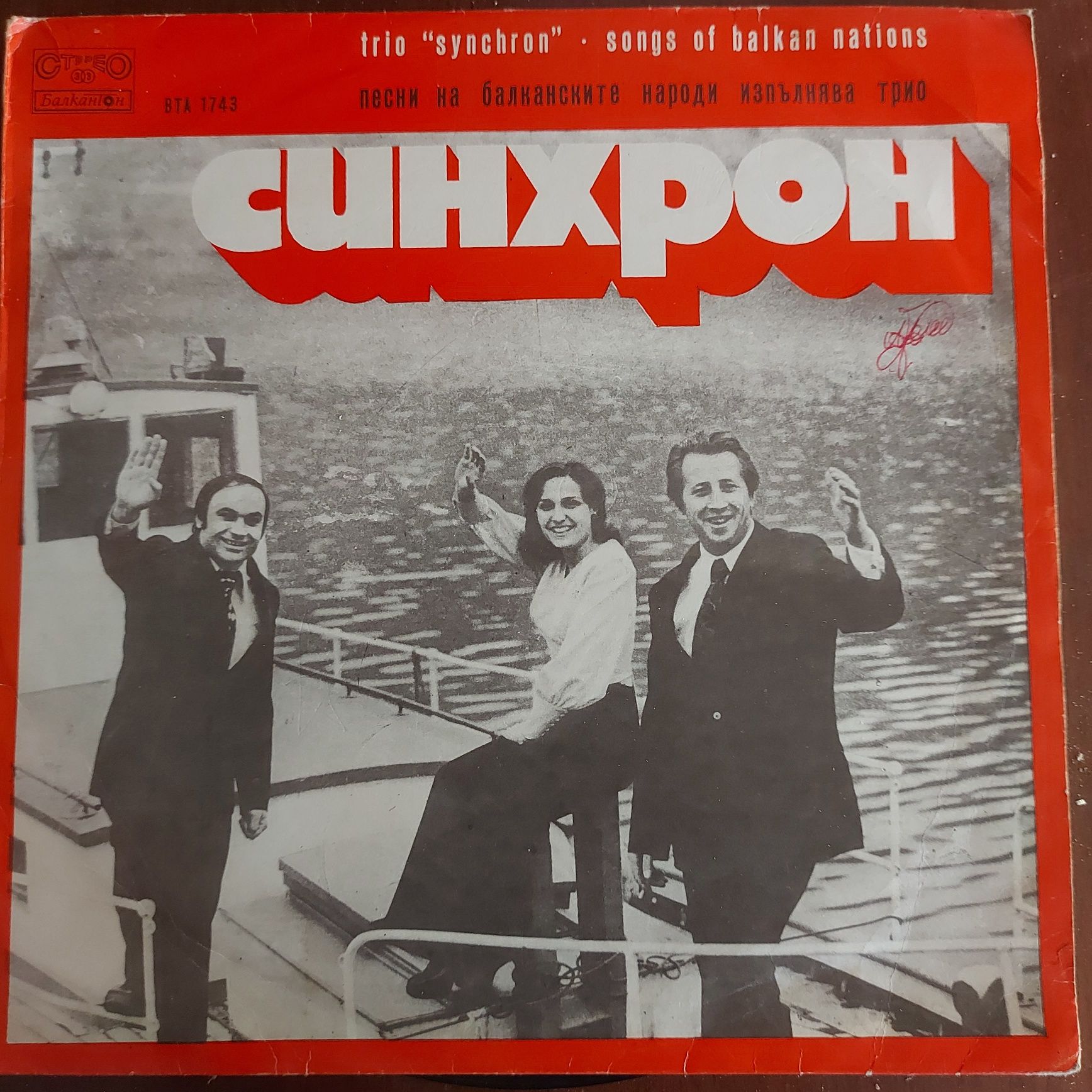 Грамофонни плочи и албуми