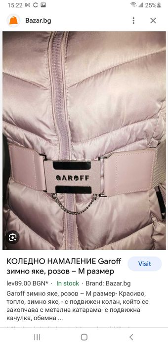 Garoff зимно яке, розово Ново