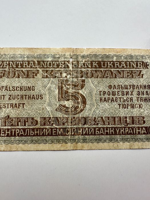 5, 10, 50 карбованців 1942 Україна, Ровно - німецька окупація