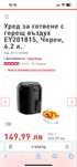 Еърфрайер/ Airfryer Tefal easy fry 4,2 l