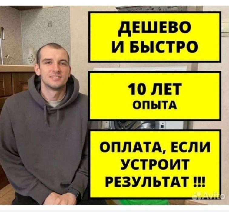 Бесплатный выезд Ремонт холодильников ремонт стиральных машин