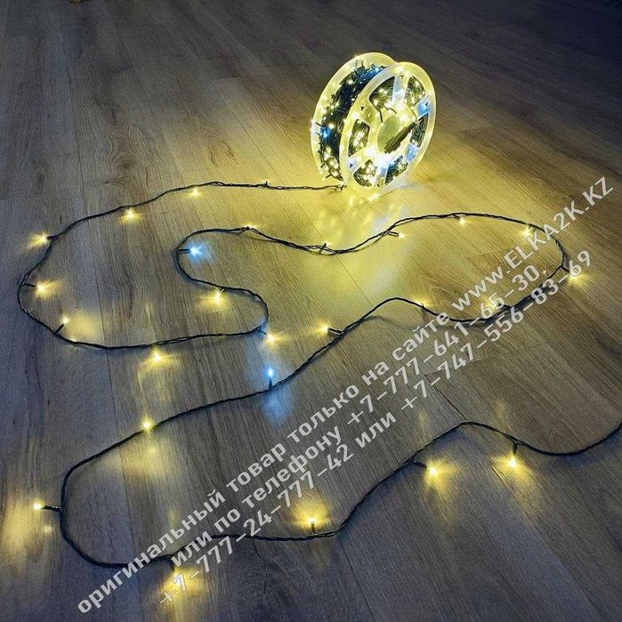 Универсальная гирлянда 100 м для новогоднего оформления