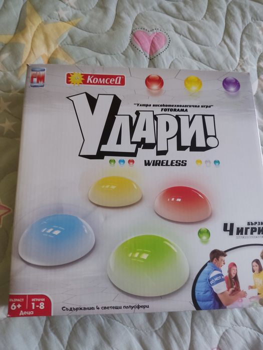 Забавна игра Удари!