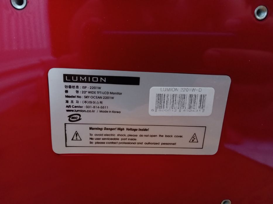 Монитор LUMION 22