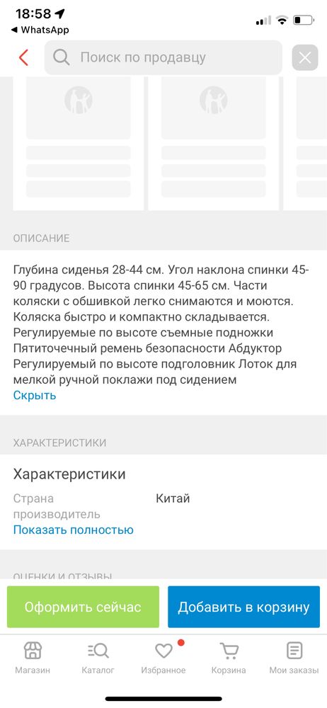 Кресло коляска в новом состоянии