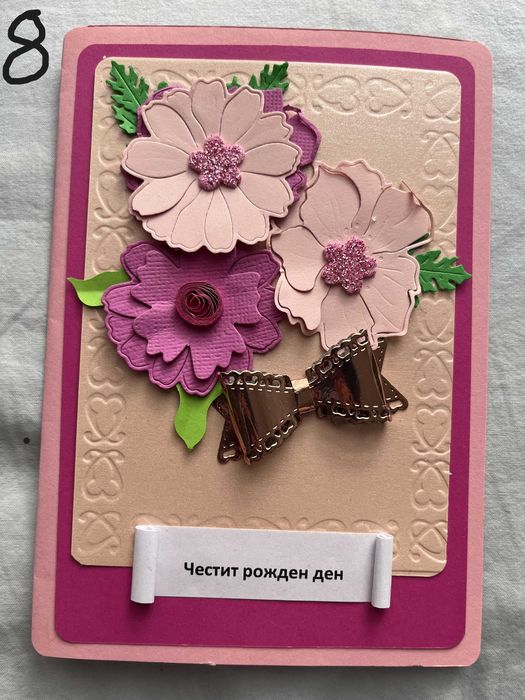 Ръчно изработени картички