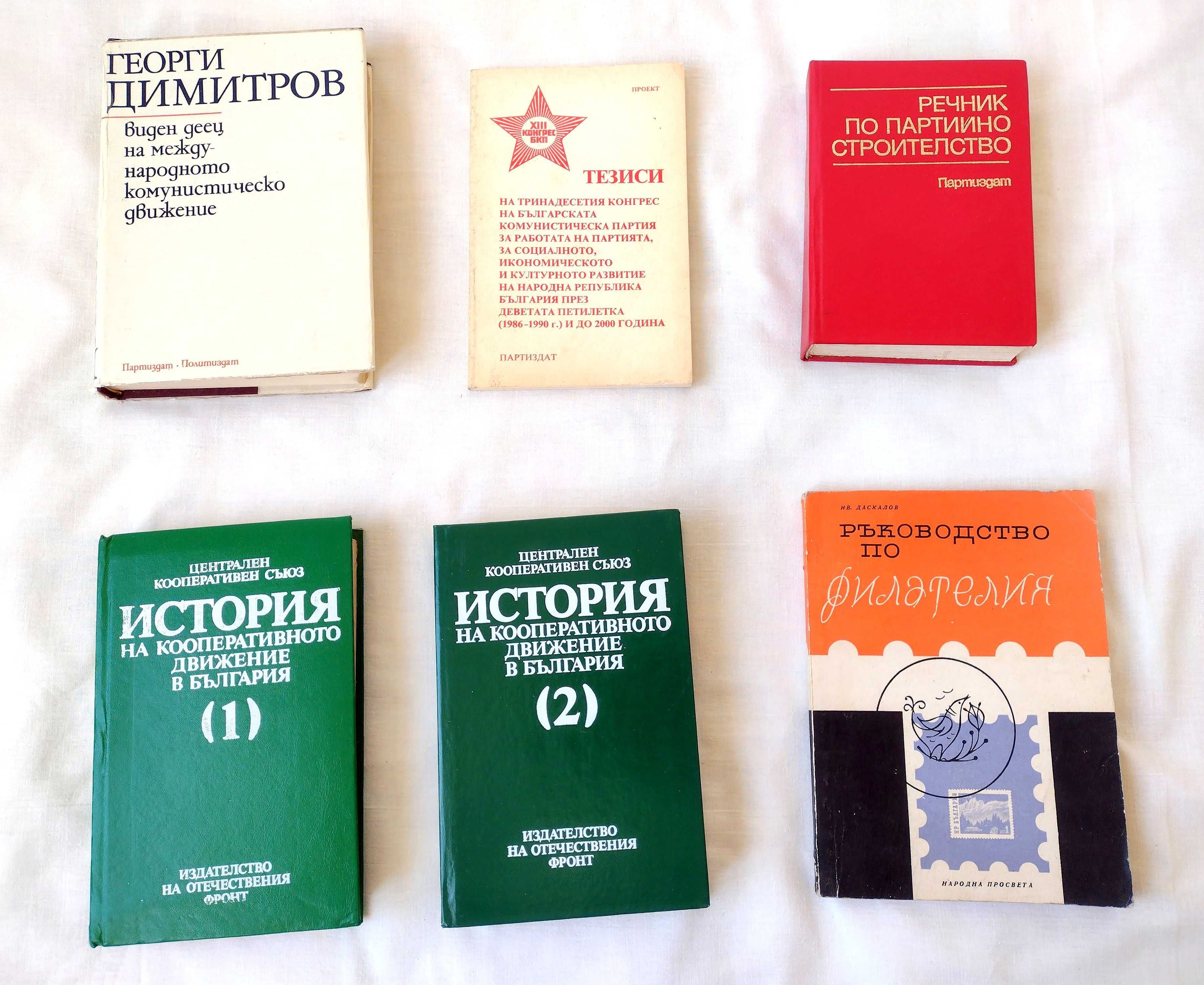 Стари учебници и антикварни книги