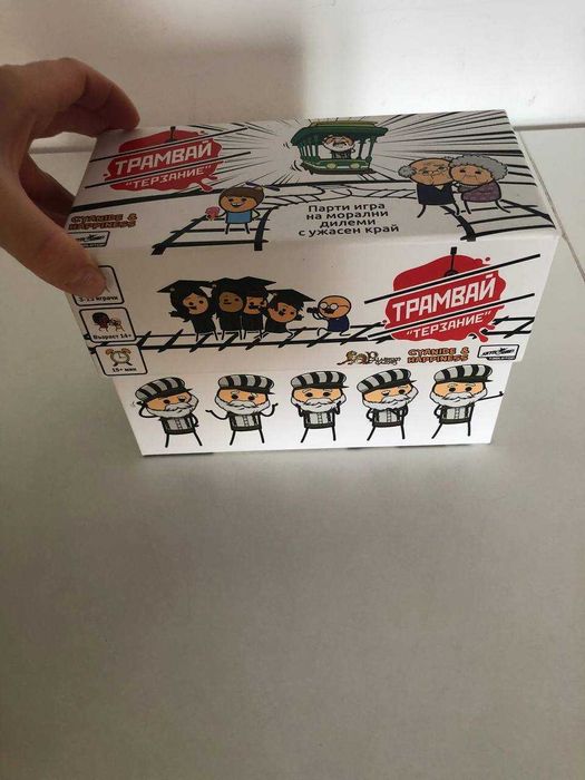 Настолна игра “Трамвай терзание” / Trial by Trolley