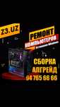 Ремонт компьютеров