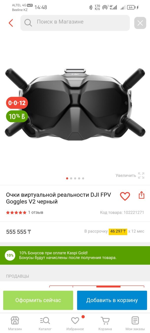 Очки для дрона dji googles V2