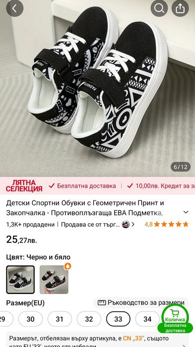 Нови маратонки 33 номер