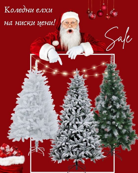 Коледна изкуствена елха.