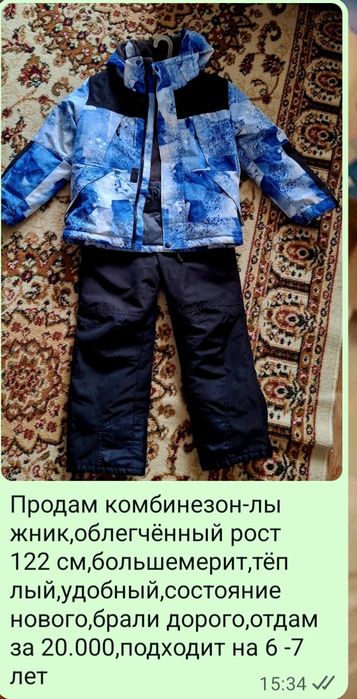 Продам комбезы на мальчика все по 10000
