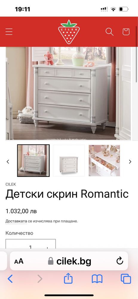 Чилек мебели за детска стая Romantic