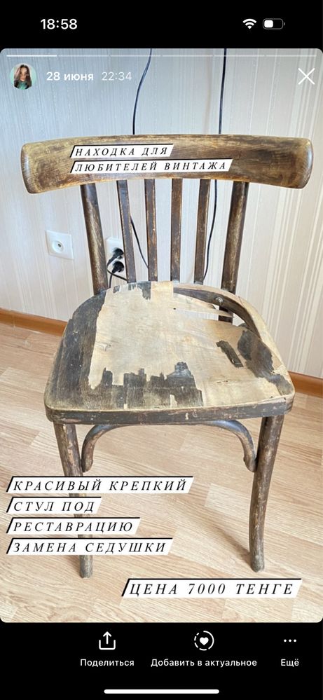 Советское качество по реставрацию
