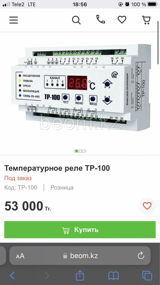 Температурное реле TР-100