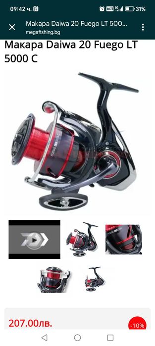 Макара DAIWA Fuego LT5000C+ навито влакно 150м