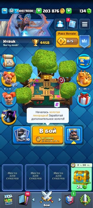 Продам акк клеш рояль