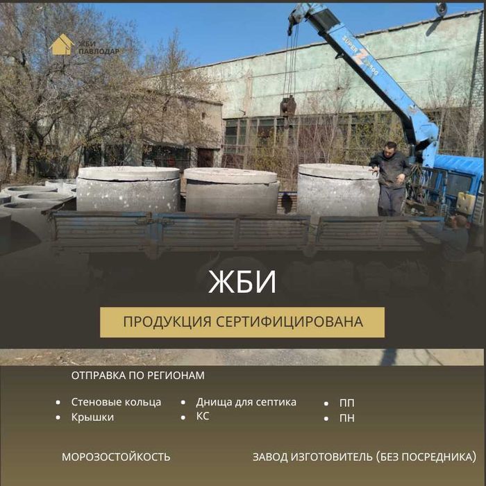ЖБИ кольцо опорное трубопроводов крышка на бетонное кольцо септик