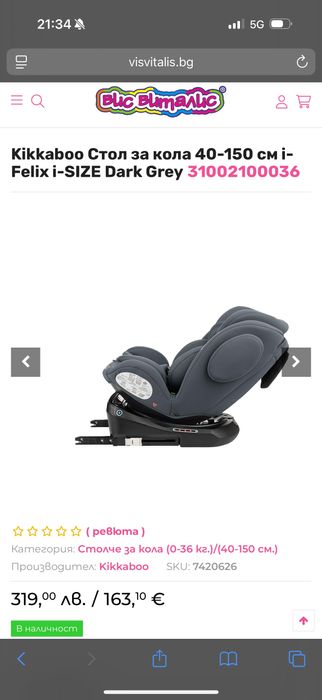 Чисто нов стол за кола