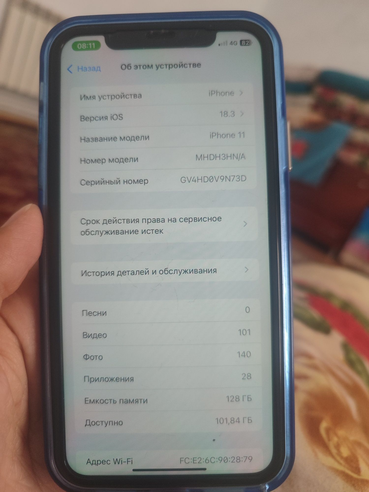 Айфон 11 памить 128 емкость 77