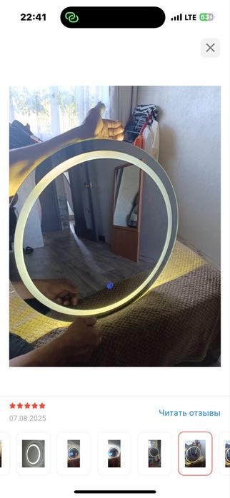 Зеркало айна жанатын с подсветкой