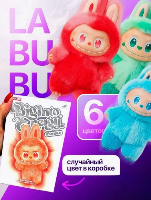 Labubu Оригинальная Мягкая Игрушка. Лабубу коллекционные брелок
