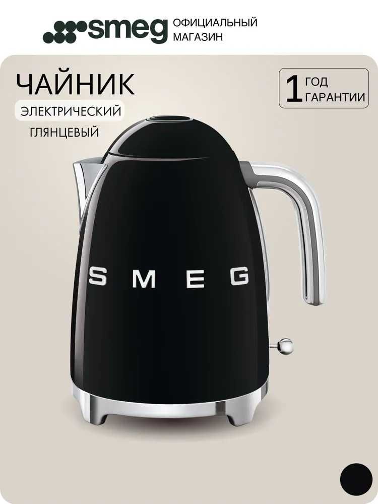 Электрический чайник SMEG KLF03BLEU
