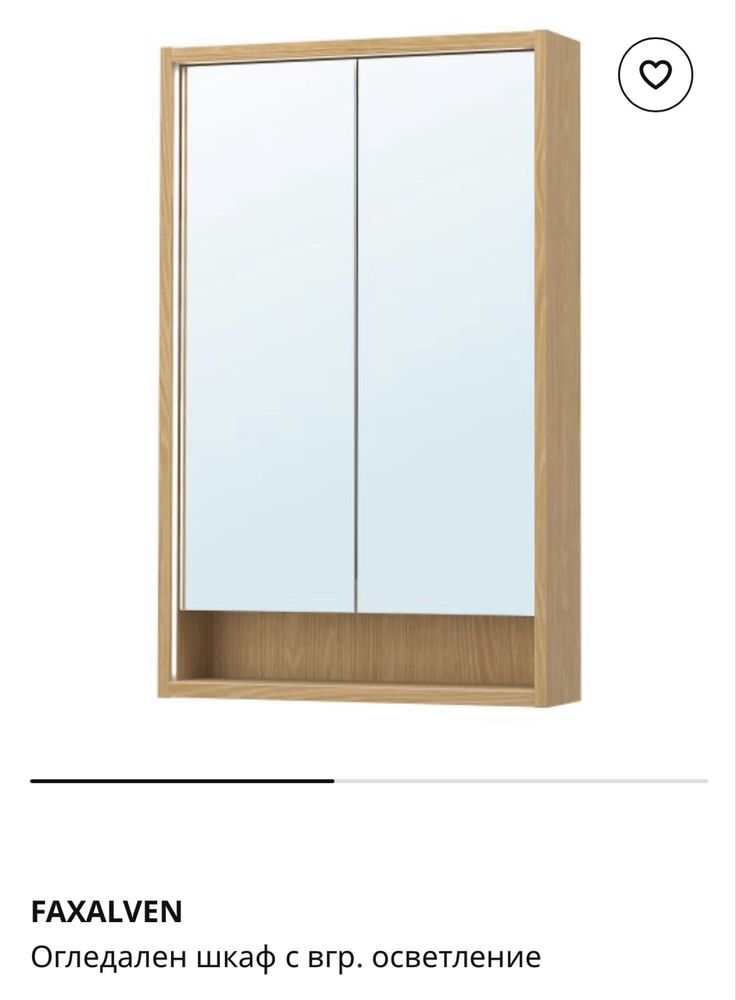 Шкаф баня Faxavalen IKEA