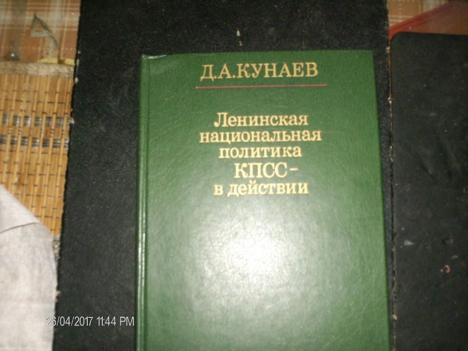 Продам избранные речи и статьи Д.А.Кунаева.