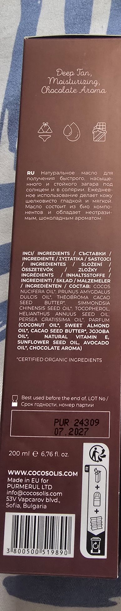 Cocosolis Choco масло за тен